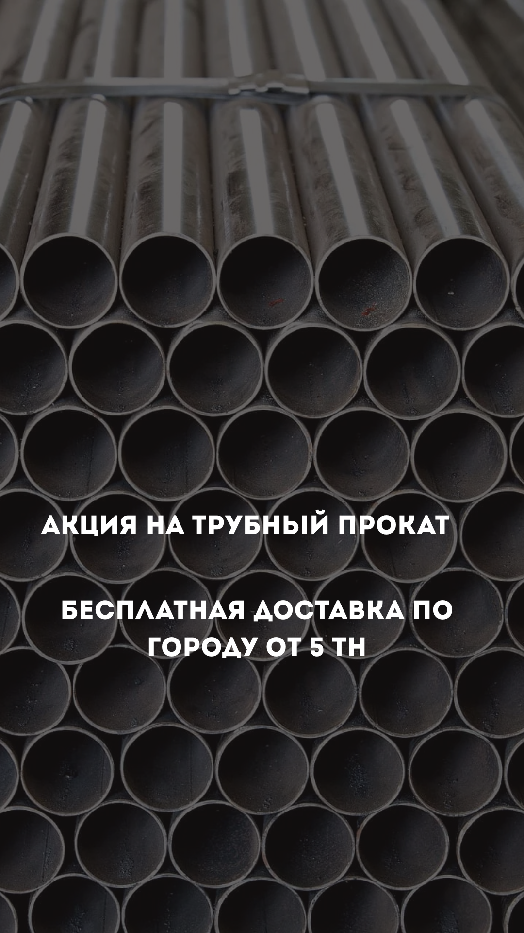 Story